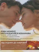 avon catalog 7. 2026 ukraine