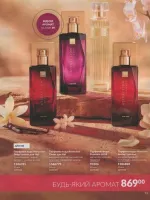 avon catalog 7. 2026 ukraine