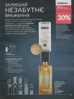 avon catalog 7. 2026 ukraine