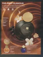 avon catalog 7. 2026 ukraine