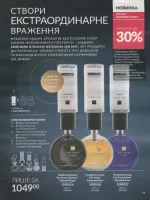 avon catalog 7. 2026 ukraine