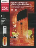avon catalog 7. 2026 ukraine