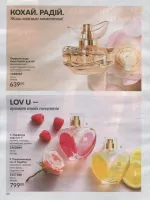 avon catalog 7. 2026 ukraine
