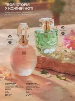 avon catalog 7. 2026 ukraine