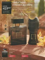 avon catalog 7. 2026 ukraine