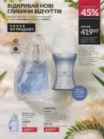 avon catalog 7. 2026 ukraine