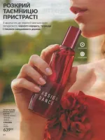 avon catalog 7. 2026 ukraine