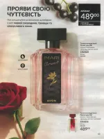 avon catalog 7. 2026 ukraine