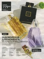 avon catalog 7. 2026 ukraine