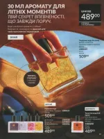 avon catalog 7. 2026 ukraine