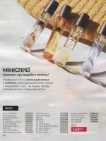 avon catalog 7. 2026 ukraine