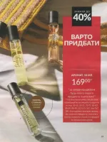 avon catalog 7. 2026 ukraine