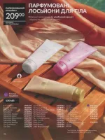 avon catalog 7. 2026 ukraine