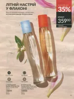 avon catalog 7. 2026 ukraine