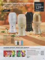 avon catalog 7. 2026 ukraine