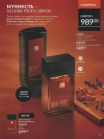 avon catalog 7. 2026 ukraine