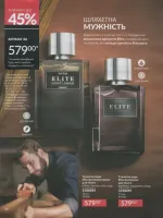 avon catalog 7. 2026 ukraine