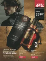 avon catalog 7. 2026 ukraine