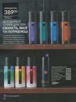 avon catalog 7. 2026 ukraine