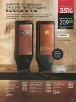 avon catalog 7. 2026 ukraine