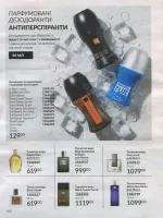 avon catalog 7. 2026 ukraine
