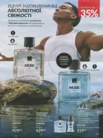 avon catalog 7. 2026 ukraine