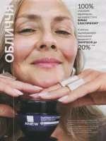 avon catalog 7. 2026 ukraine