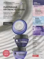 avon catalog 7. 2026 ukraine