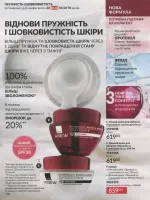 avon catalog 7. 2026 ukraine