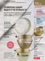 avon catalog 7. 2026 ukraine