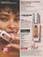 avon catalog 7. 2026 ukraine