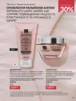 avon catalog 7. 2026 ukraine