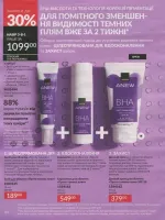 avon catalog 7. 2026 ukraine