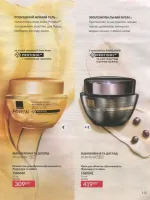 avon catalog 7. 2026 ukraine