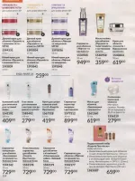 avon catalog 7. 2026 ukraine