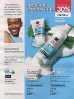 avon catalog 7. 2026 ukraine