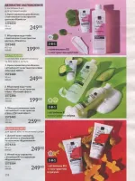 avon catalog 7. 2026 ukraine