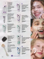 avon catalog 7. 2026 ukraine
