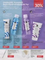 avon catalog 7. 2026 ukraine
