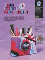 avon catalog 7. 2026 ukraine