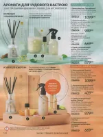 avon catalog 7. 2026 ukraine
