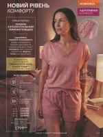 avon catalog 7. 2026 ukraine
