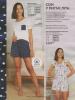 avon catalog 7. 2026 ukraine