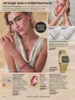 avon catalog 7. 2026 ukraine