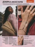 avon catalog 7. 2026 ukraine