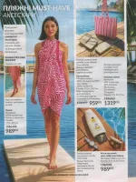 avon catalog 7. 2026 ukraine