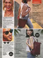 avon catalog 7. 2026 ukraine