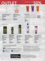 avon catalog 7. 2026 ukraine