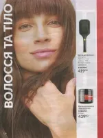 avon catalog 7. 2026 ukraine