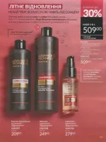 avon catalog 7. 2026 ukraine